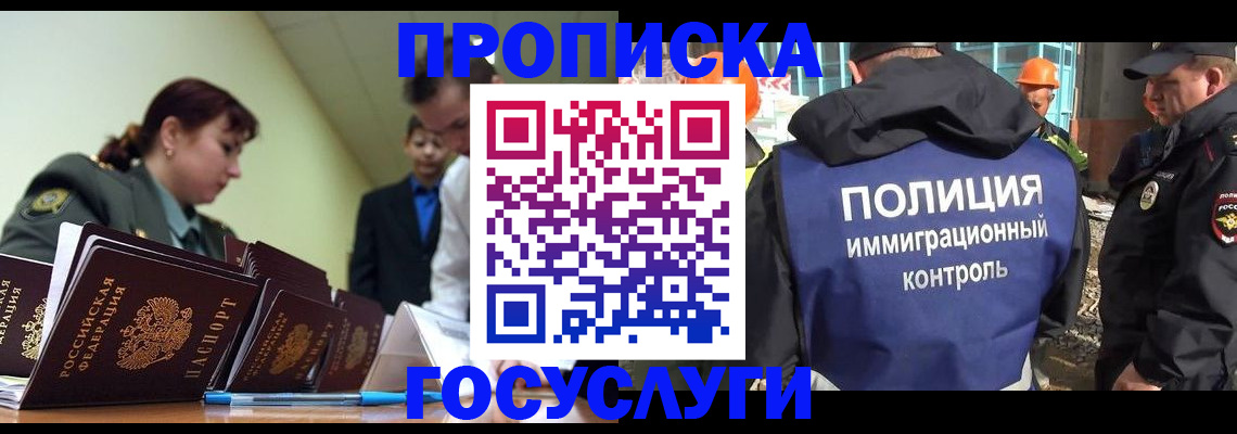 временная регистрация в квартире в Кинеле