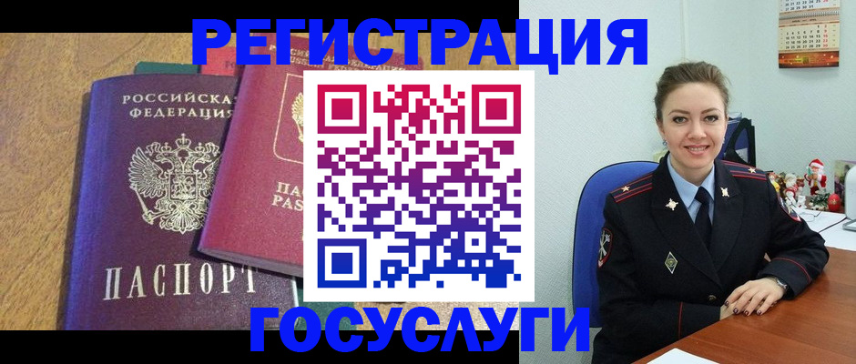 временная регистрация гарантия в Кинеле