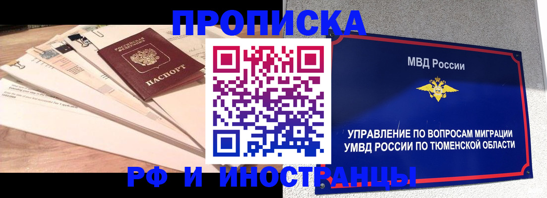 временная регистрация поиск в Кинеле