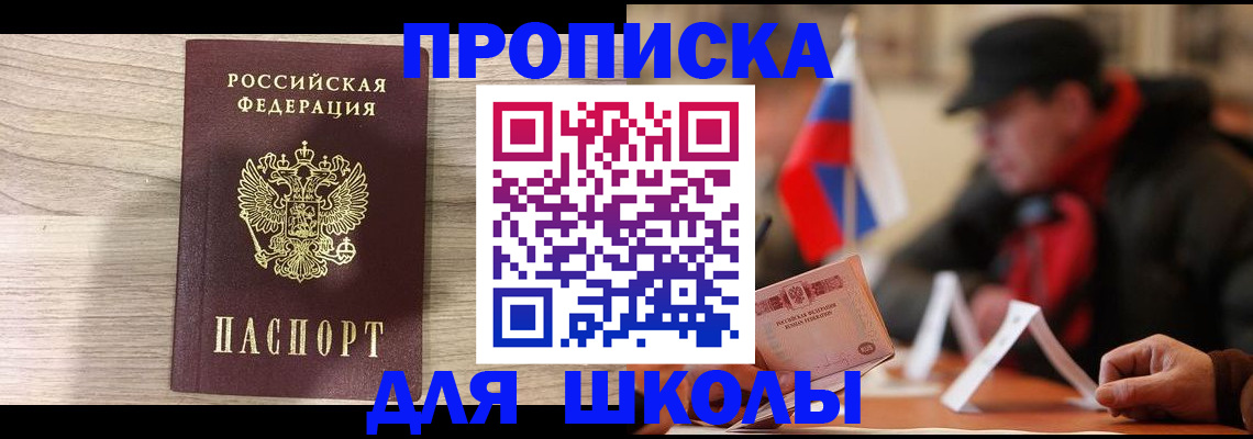 временная регистрация собственник в Кинеле