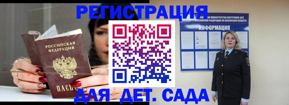 временная регистрация для школы в Кинеле