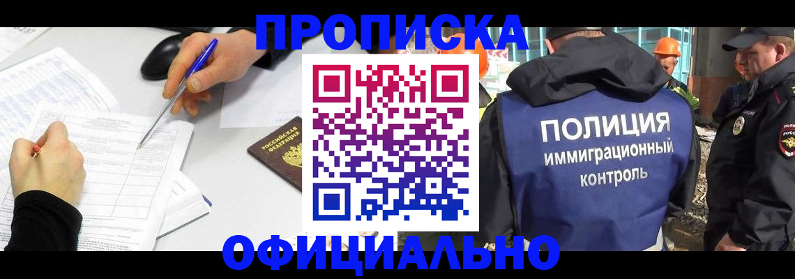 временная регистрация законно в Кинеле
