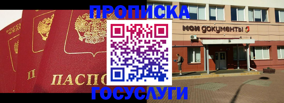 регистрация в Кинеле