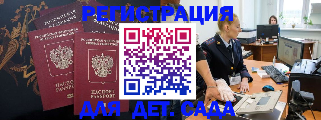временная регистрация надежно в Кинеле