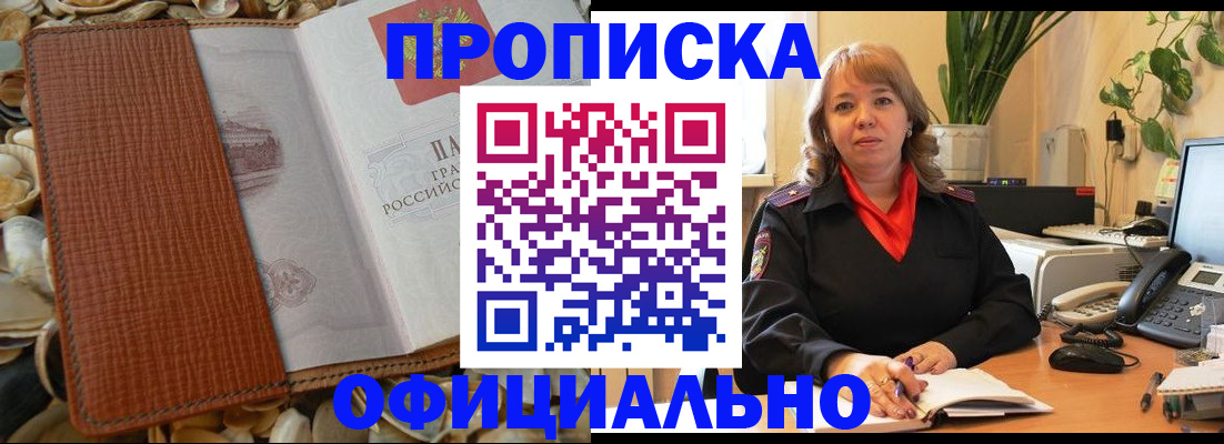 временная регистрация поиск в Кинеле