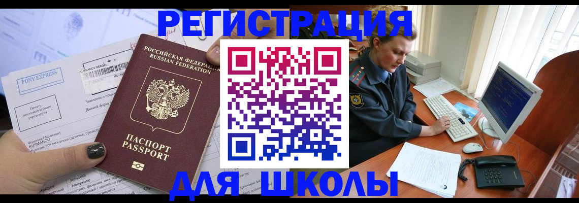 прописка для кредита в Кинеле