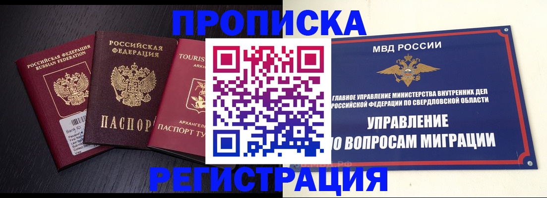 временная регистрация недорого в Кинеле